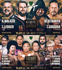 【NOAH】GHCタッグ戦、ジュニアGP準決勝2試合、Hi69復帰戦など正式決定 11・21仙台全カード発表