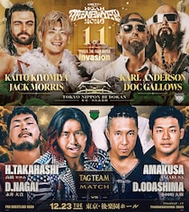 【NOAH】元日武道館での「清宮&モリスvsアンダーソン&ギャローズ」正式決定 12・23後楽園に高橋ヒロム&永井大貴参戦 2大会追加カード発表