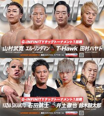 【GLEAT】G-INFINITY王座決定トーナメント開催 12・13大阪全カード決定