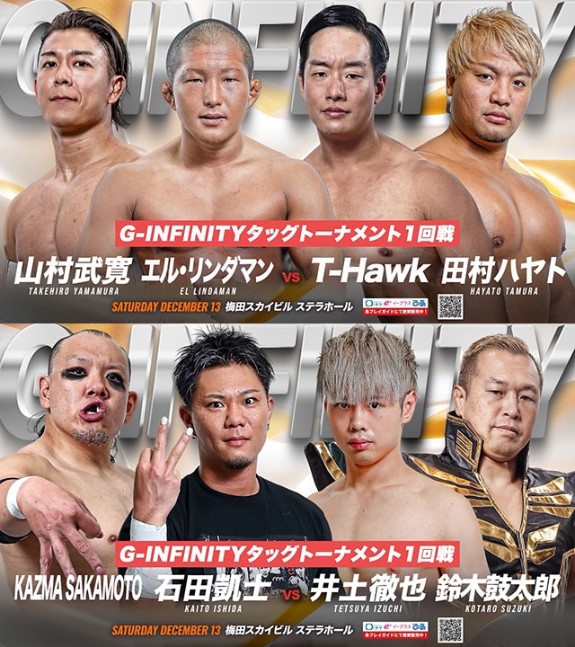 【GLEAT】G-INFINITY王座決定トーナメント開催 12・13大阪全カード決定