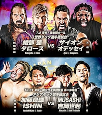 【全日本】綾部&タロースの世界タッグ挑戦、加藤&ISHINのアジアタッグ挑戦、関本のGAORA挑戦が決定 12・31代々木、1・2&3後楽園全カード発表