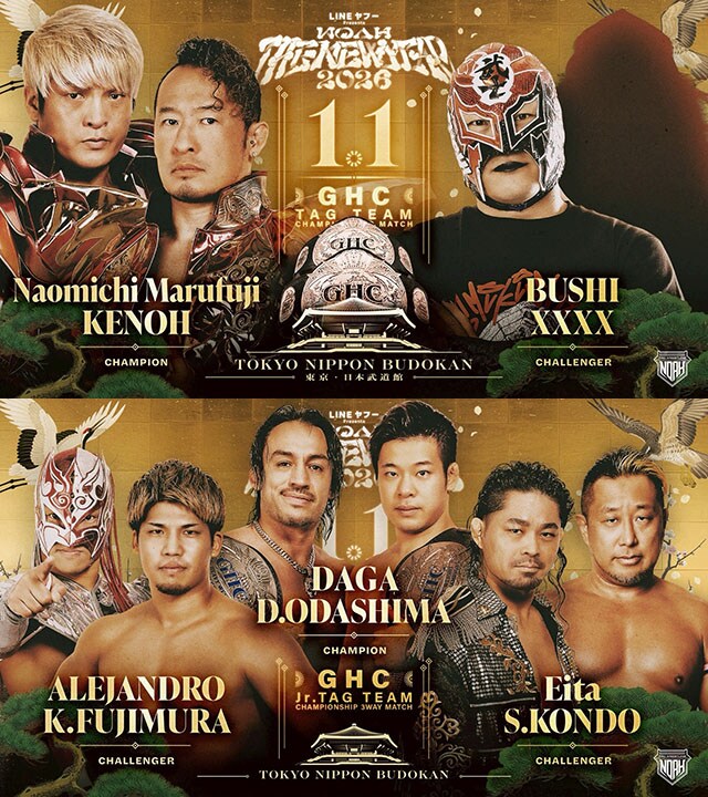 【NOAH】元日武道館の全カード出そろう BUSHI&XのGHCタッグ挑戦、ジュニアタッグ3WAY王座戦が正式決定 鈴木みのる参戦、KENTA新ユニット本格始動戦も