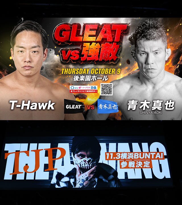 【GLEAT】10・9後楽園でT-Hawkと青木真也が一騎打ち 11・3横浜BUNTAIにTJP参戦
