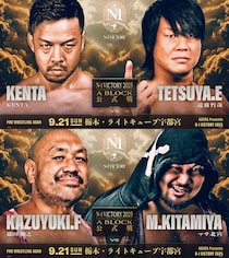 【NOAH】Aブロックは4人首位タイ、Bブロックは3選手に可能性 N-1公式戦最終日9・21宇都宮の全試合順発表