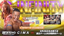 【GLEAT】10・9後楽園でG-INFINITY王座決定戦 CIMA&黒潮と9・28名古屋3WAY戦勝者が激突