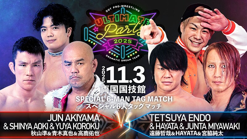 【DDT】10ヵ月ぶりDDT帰還・遠藤がノアHAYATA&宮脇とトリオ結成、秋山と6人タッグ対決
