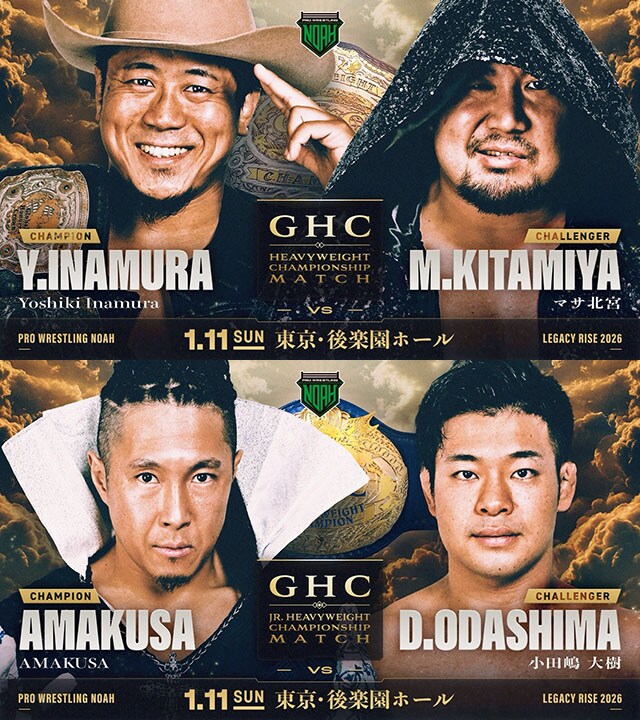 【NOAH】1・11後楽園でのGHCヘビー戦「Yoshiki vs 北宮」、GHCジュニア戦「AMAKUSAvs小田嶋」が正式決定