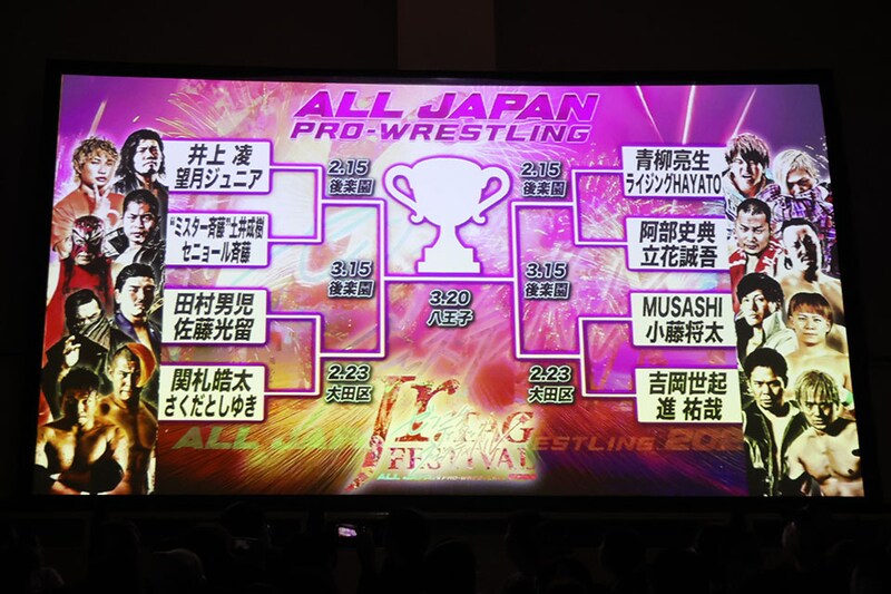 【全日本】『ゼンニチJr.タッグフェスティバル』開催が決定 全8チーム出場、決勝戦は3・20八王子