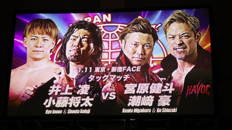 【全日本】宮原と潮崎が元Xceedタッグ結成 ファン感謝デー1・11新宿全カード決定