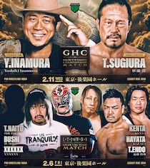【NOAH】GHC戦「Yoshikivs杉浦」正式決定 2・6後楽園にLTJの“XXXXXX”参戦、1・25大阪で「BUSHIvsHAYATA」も 4大会カード発表