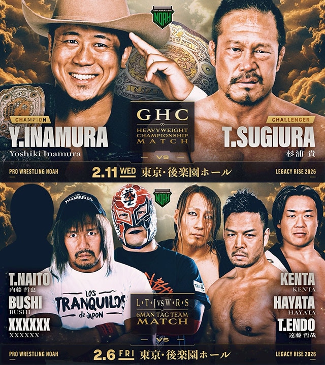 【NOAH】GHC戦「Yoshikivs杉浦」正式決定 2・6後楽園にLTJの“XXXXXX”参戦、1・25大阪で「BUSHIvsHAYATA」も 4大会カード発表