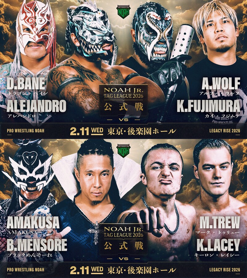 【NOAH】Jr.タッグリーグ戦出場チーム&公式戦日程発表 昨年準Vトゥリュー&レイシー参戦、ベイン&アレハ、ウルフ&カイ、AMAKUSA&ブラめん出場も正式決定