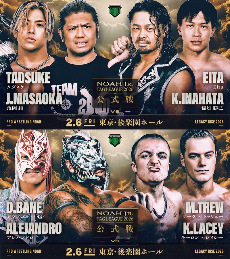 【NOAH】Eita&稲畑のジュニアタッグリーグ出場が正式決定、開幕戦メインは公式戦に 2・6&2・11後楽園全試合順発表