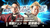 【全日本】2・23大田区・三冠戦「宮原vsジュン」、GAORA戦「関本vs羆嵐」が正式決定