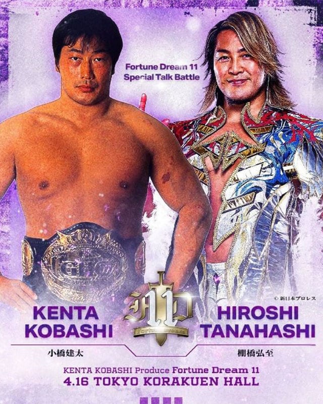 【Fortune Dream】新日本・棚橋社長が4・16後楽園登場 小橋とのトークバトルが実現