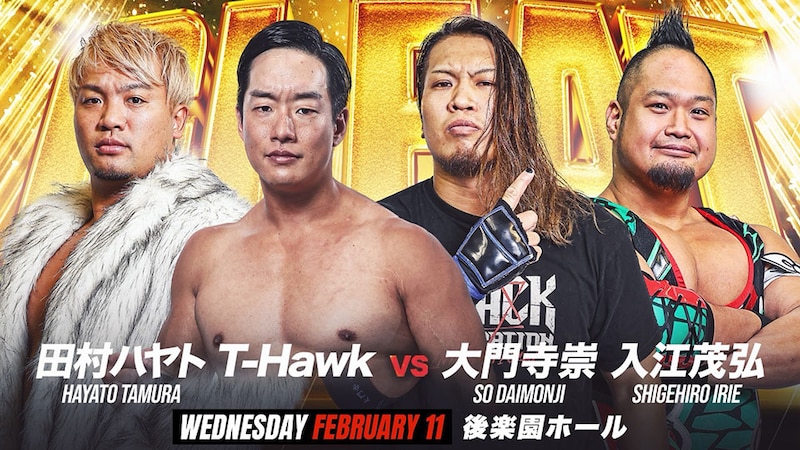 【GLEAT】「T-Hawk&田村vs大門寺&入江」など4試合追加決定 2・11後楽園全カード出そろう