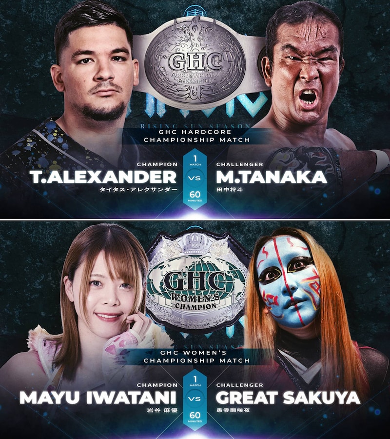 【NOAH/MONDAY MAGIC】GHCハードコア王座戦「タイタスvs田中」、GHC女子王座戦「岩谷vs咲夜」正式決定 2・9新宿『RISING SUN SEASON ep Final』