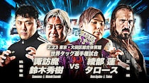 【全日本】諏訪魔&鈴木が2・23大田区で世界タッグ挑戦、斉藤レイ復帰戦カードも決定