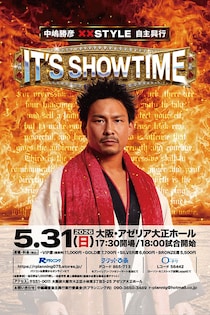 【中嶋勝彦自主興行】中嶋が5・31大阪で初の自主興行を開催