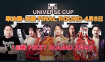 【WRESTLE UNIVERSE/NOAH】「丸藤vs黒潮」実現 サスケ、ハヤブサも参戦 3・9新宿開幕『UNIVERSE CUP』出場選手&1回戦カード発表