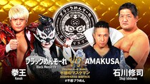 【ブラめん自主興行】ブラめん自主興行4・9新宿で開催、第1弾カード「ブラめん&拳王vsAMAKUSA&石川」が決定