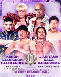 【Fortune Dream】秋山と拳王が6人タッグ対決 4・16後楽園追加カード決定