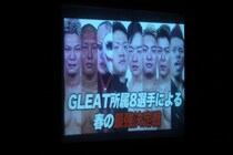 【GLEAT】8人で優勝争い 春の最強決定トーナメント『G-CLASS 2026』出場選手が決定