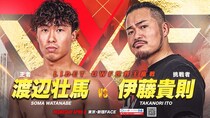 【GLEAT】LIDET UWF世界王座戦「渡辺vs伊藤が正式決定 4・8新宿