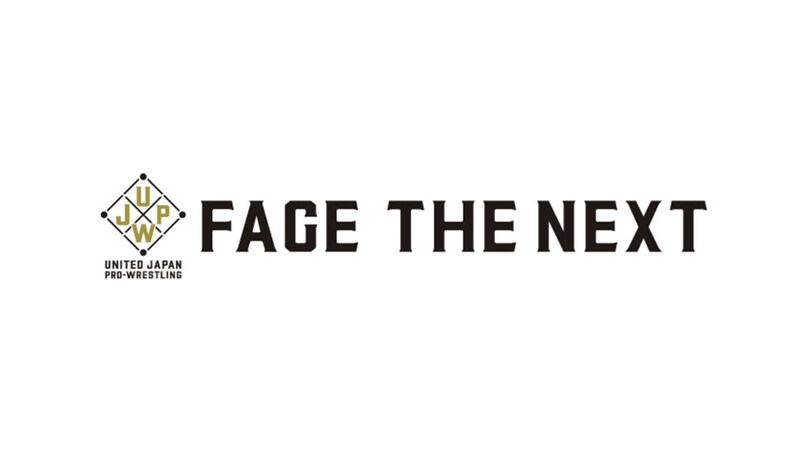 【UJPW】5・12新宿大会『FACE THE NEXT』開催が決定 日本プロレスリング連盟加盟8団体の新世代選手が出場