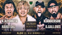 【NOAH】4・24後楽園にアンダーソン&ギャローズ参戦 4・12名古屋全カード発表