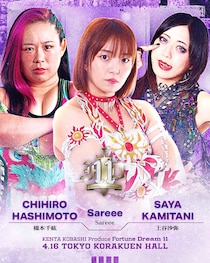 【Fortune Dream】メインは女子3WAYマッチ「上谷 vs Sareee vs 橋本」 4・16後楽園試合順が決定