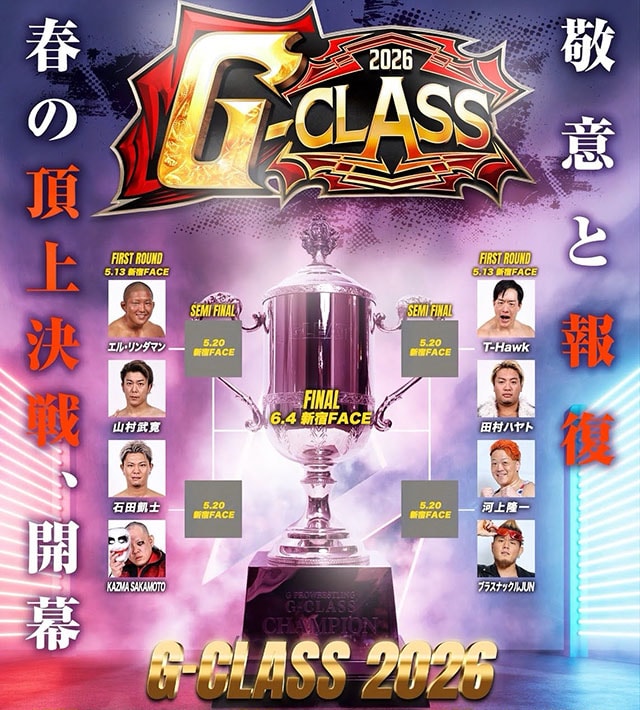【GLEAT】1回戦は「石田vsKAZMA」、「河上vsJUN」など 『G-CLASS 2026』のトーナメント組み合わせが決定