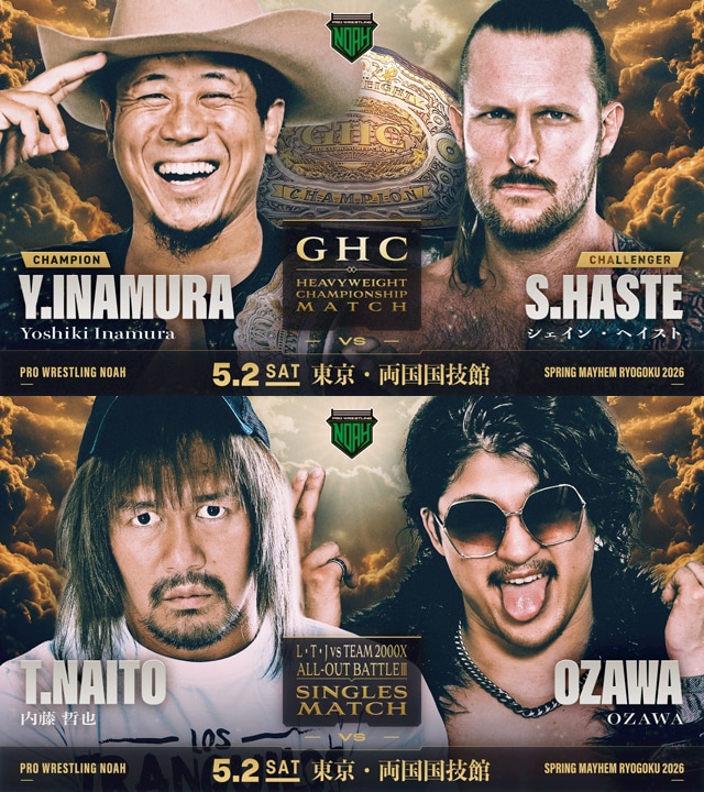 【NOAH】「内藤vsOZAWA」一騎打ち、GHC戦「Yoshikivsシェイン」、GHCジュニア戦「AMAKUSAvsベイン」正式決定 5・2両国第一弾カード発表