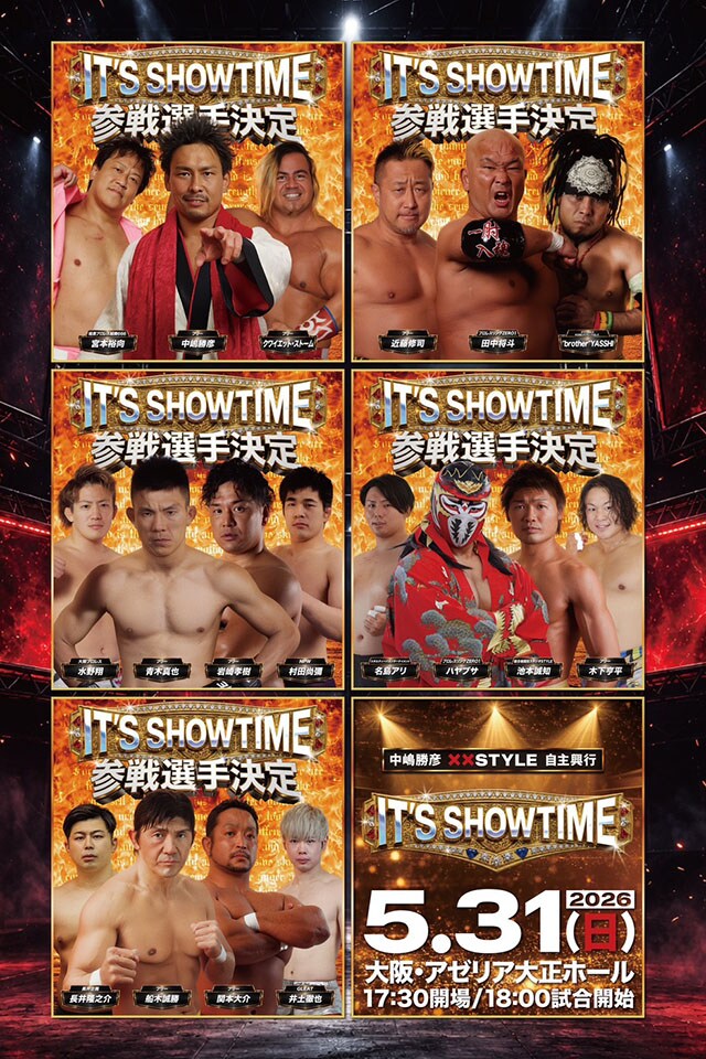 【中嶋勝彦自主興行】田中、ハヤブサら14選手 5・31大阪追加参戦選手が決定