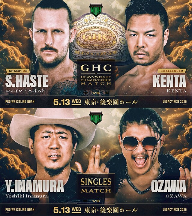 【NOAH】5・13後楽園でのGHC戦「シェインvsKENTA」、遺恨シングル「YoshikivsOZAWA」決定 Eitaは地元・上松町でGHCジュニア挑戦