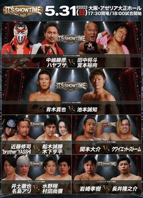 【中嶋勝彦自主興行】中嶋がハヤブサとタッグ結成、田中&宮本と対戦 5・31大阪全カード決定