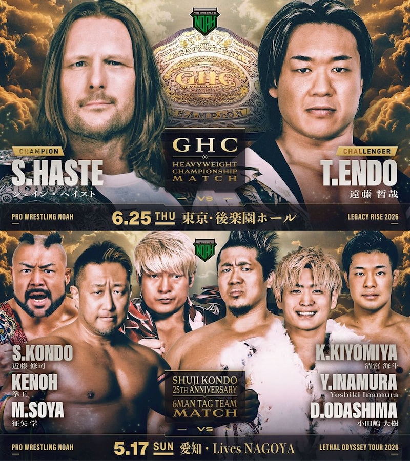 【NOAH】舞台は6・25後楽園、GHC戦「シェインvs遠藤」正式決定 5・17名古屋で近藤デビュー25周年記念試合も 3大会カード発表
