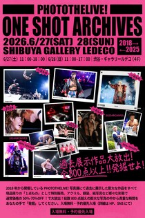 【NOAH】ノア写真展『PHOTOTHELIVE! ONE SHOT ARCHIVES』6・27&6・28渋谷ギャラリールデコで開催