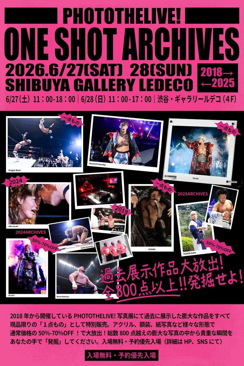 【NOAH】ノア写真展『PHOTOTHELIVE! ONE SHOT ARCHIVES』6・27&6・28渋谷ギャラリールデコで開催