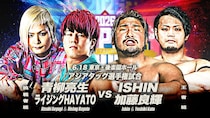 【全日本】6・18後楽園アジアタッグ戦が「ISHIN&加藤vs亮生&HAYATO」に決定