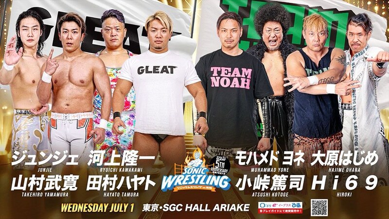 【GLEAT】TEAM NOAHが田村&山村&ジュンジェ&河上と激突、MICHIKO復帰 7・1有明追加カード決定