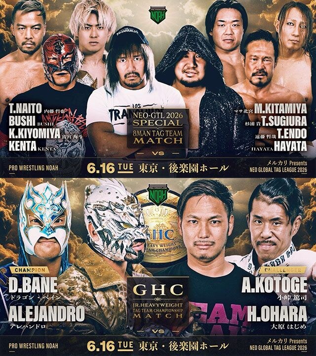 【NOAH】内藤&BUSHI&清宮&KENTA組が実現、ジュニアタッグ戦も正式決定 6・16後楽園&6・20上松町カード発表