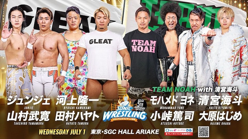 【GLEAT】Hi69欠場で清宮海斗が7・1有明に参戦