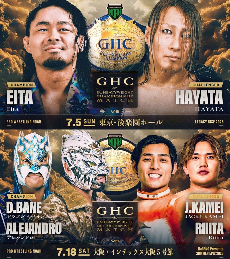【NOAH】舞台は7・5後楽園、GHCジュニア戦「EitavsHAYATA」正式決定 ジャッキーリータは7・18大阪でジュニアタッグ挑戦