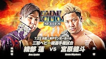【全日本】7・25神戸で三冠戦「宮原vs綾部」 7月3大会でタイトルマッチ4試合が決定