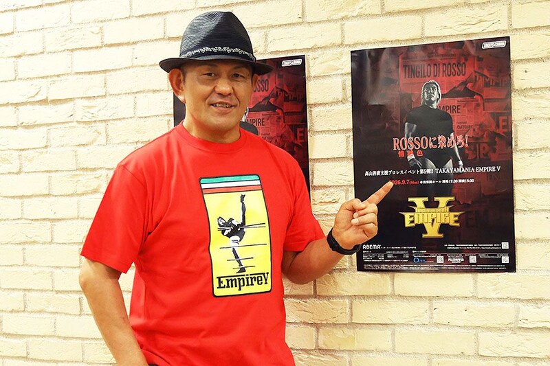 【TAKAYAMANIA】高山支援大会第5弾『TAKAYAMANIA EMPIRE V』9・7後楽園で開催 メインは「鈴木&デスペラードvs丸藤&HARASHIMA」