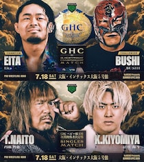 【NOAH】7・18大阪ビッグマッチで5大GHC戦、GHCジュニア「Eita vs BUSHI」正式決定 「清宮vs内藤」も挑戦者決定戦に 7月4大会カード発表
