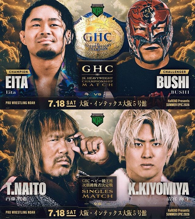 【NOAH】7・18大阪ビッグマッチで5大GHC戦、GHCジュニア「Eita vs BUSHI」正式決定 「清宮vs内藤」も挑戦者決定戦に 7月4大会カード発表