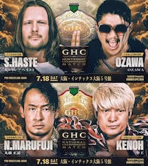 【NOAH】7・18大阪ビッグマッチの全ラインナップが決定 5大GHC戦&「清宮vs内藤」「Yoshikivs藤田」にラダー戦開催