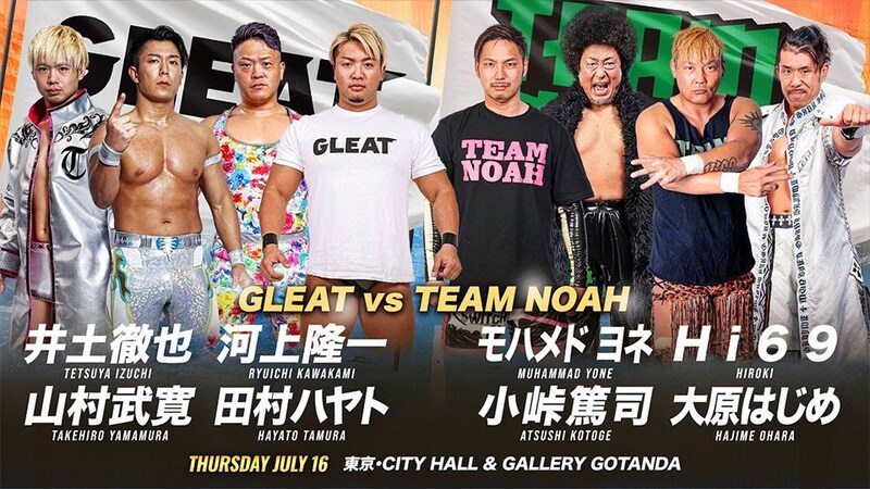 【GLEAT】GLEATvsTEAM NOAH再戦が決定 7・16五反田全カード発表